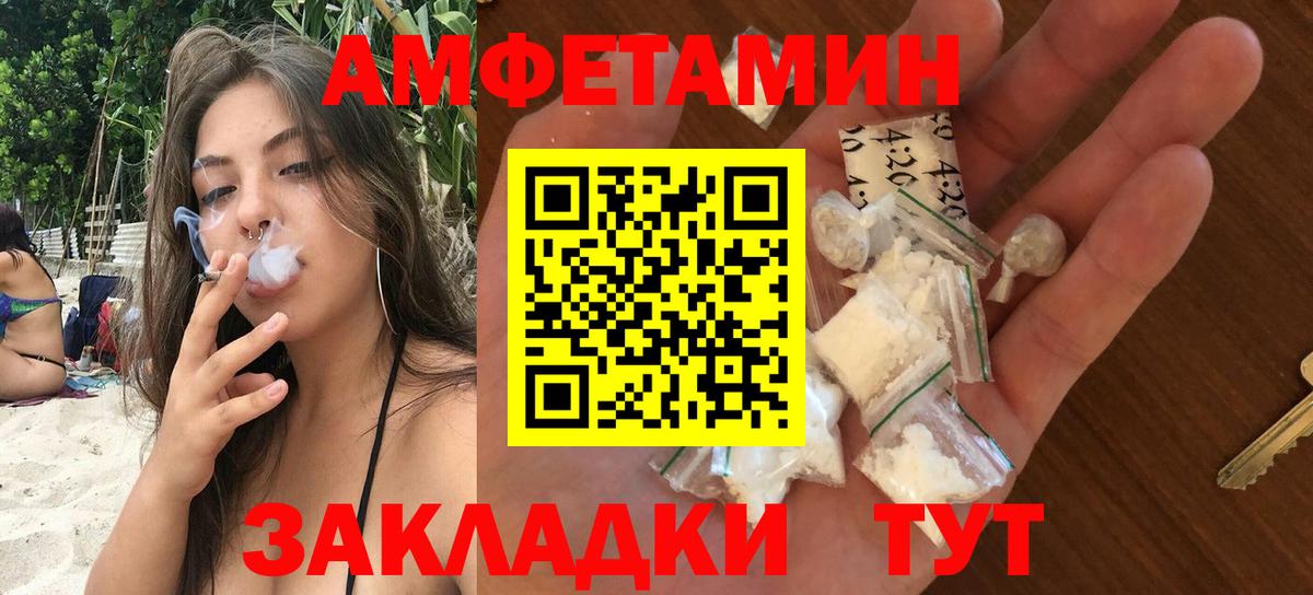 Amphetamine Розовый Хасавюрт