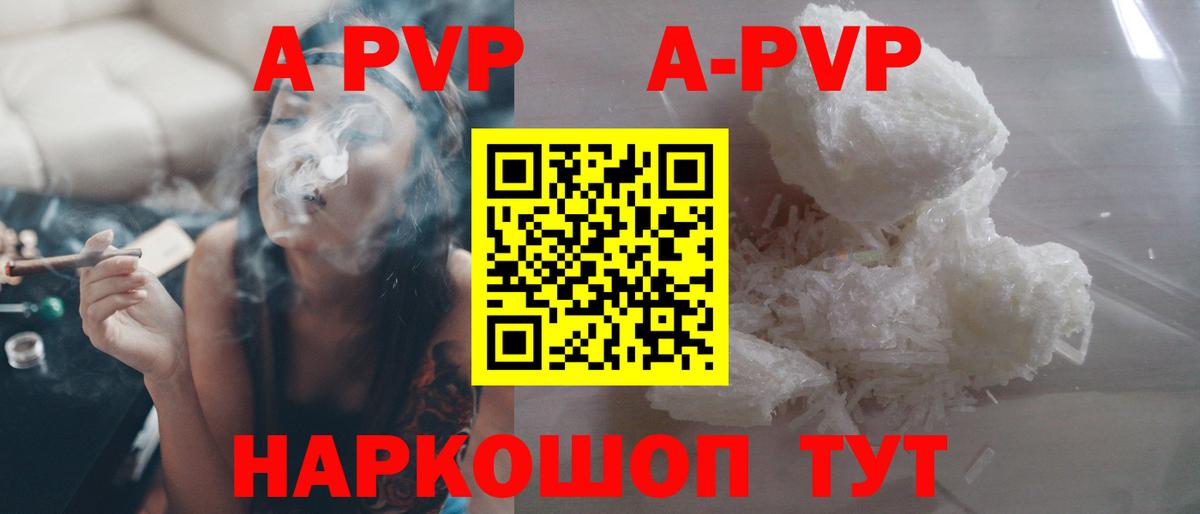 A PVP  A PVP Соль  Вход с VPN  Хасавюрт  A PVP СК  A PVP Соль 