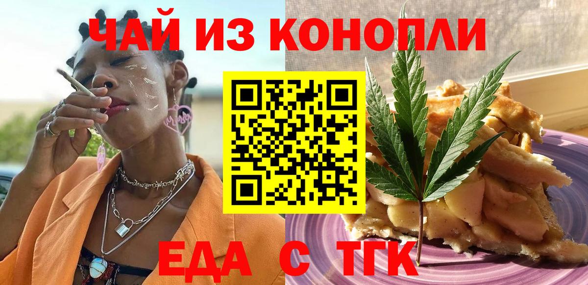 Canna-Cookies конопля  Вход с VPN  Хасавюрт 