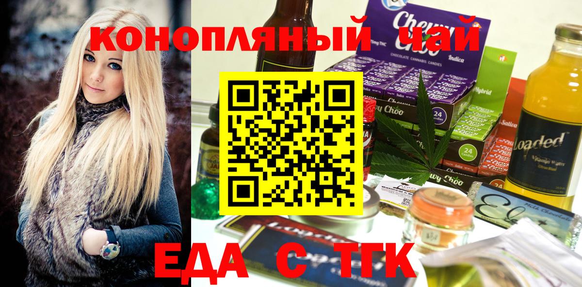 Canna-Cookies конопля Хасавюрт
