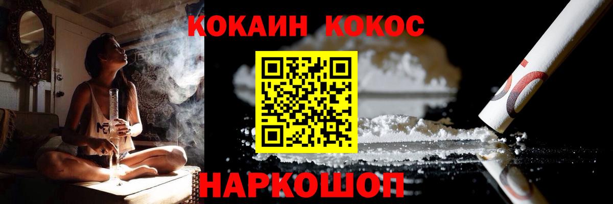 КОКАИН Fish Scale  Вход с VPN  Хасавюрт  КОКАИН VHQ 