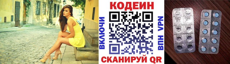 Кодеиновый сироп Lean Purple Drank hydra рабочий сайт Хасавюрт наркота