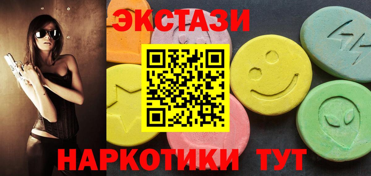 ЭКСТАЗИ круглые Хасавюрт