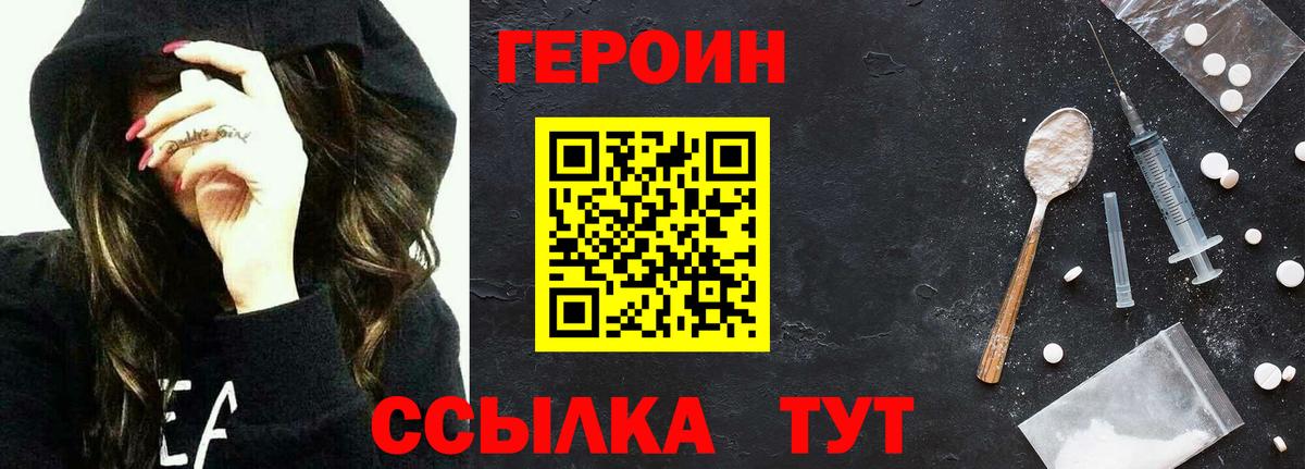 ГЕРОИН гречка Хасавюрт