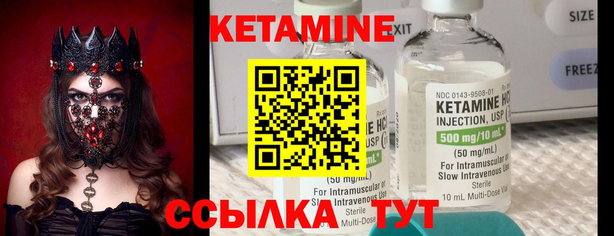 Кетамин VHQ  Кетамин VHQ  Хасавюрт  Вход с VPN 