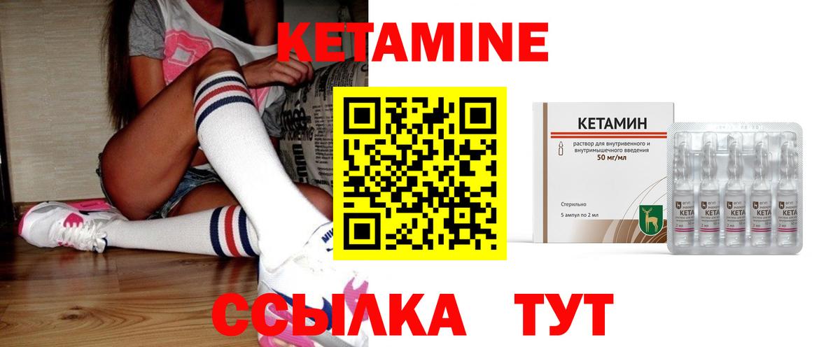 КЕТАМИН VHQ Хасавюрт