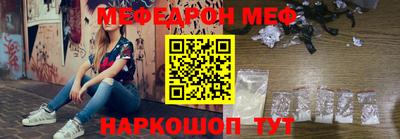 мескалин Краснокаменск