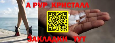 метамфетамин Краснодар