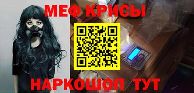 мескалин Краснокаменск