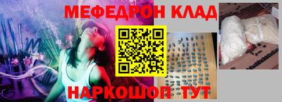 мескалин Краснокаменск