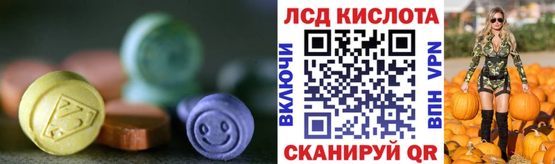 ЛСД экстази кислота  Хасавюрт 