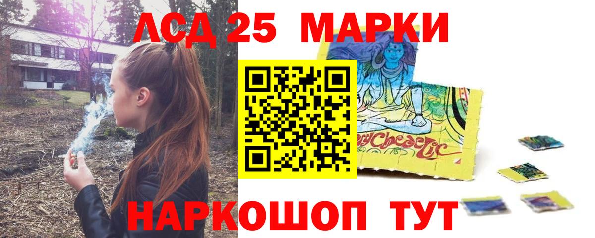 LSD-25 экстази кислота  Вход с VPN  Хасавюрт 