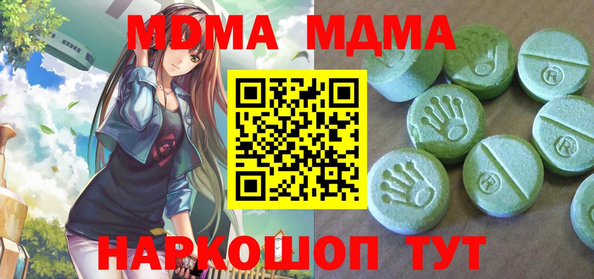 MDMA молли Хасавюрт