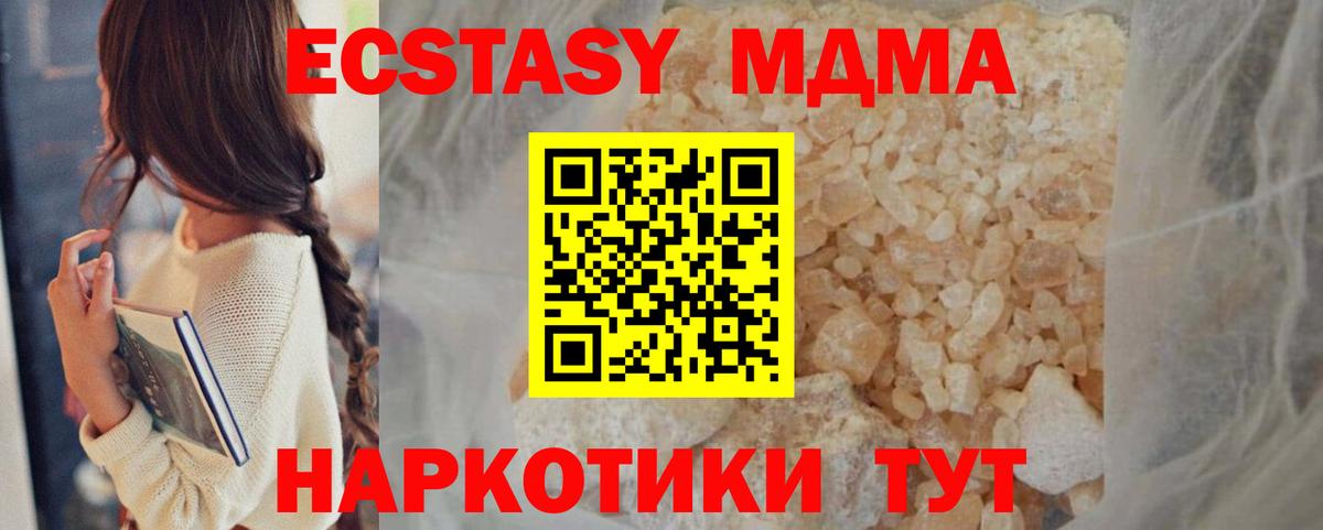 Хасавюрт  MDMA crystal  Вход с VPN  MDMA кристаллы 