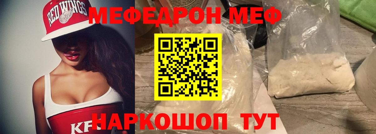 Меф мяу мяу  Хасавюрт
