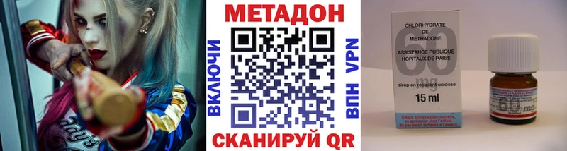 Метадон methadone Хасавюрт