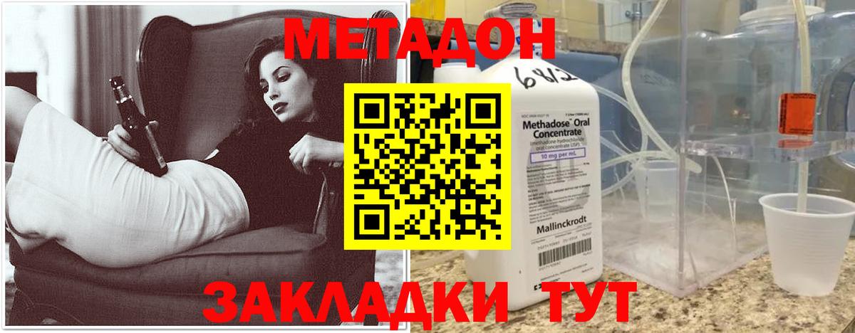 Хасавюрт  МЕТАДОН methadone  МЕТАДОН белоснежный  Вход с VPN 