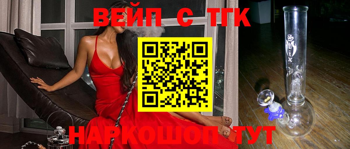 Дистиллят ТГК жижа  Дистиллят ТГК гашишное масло  Вход с VPN  Хасавюрт 